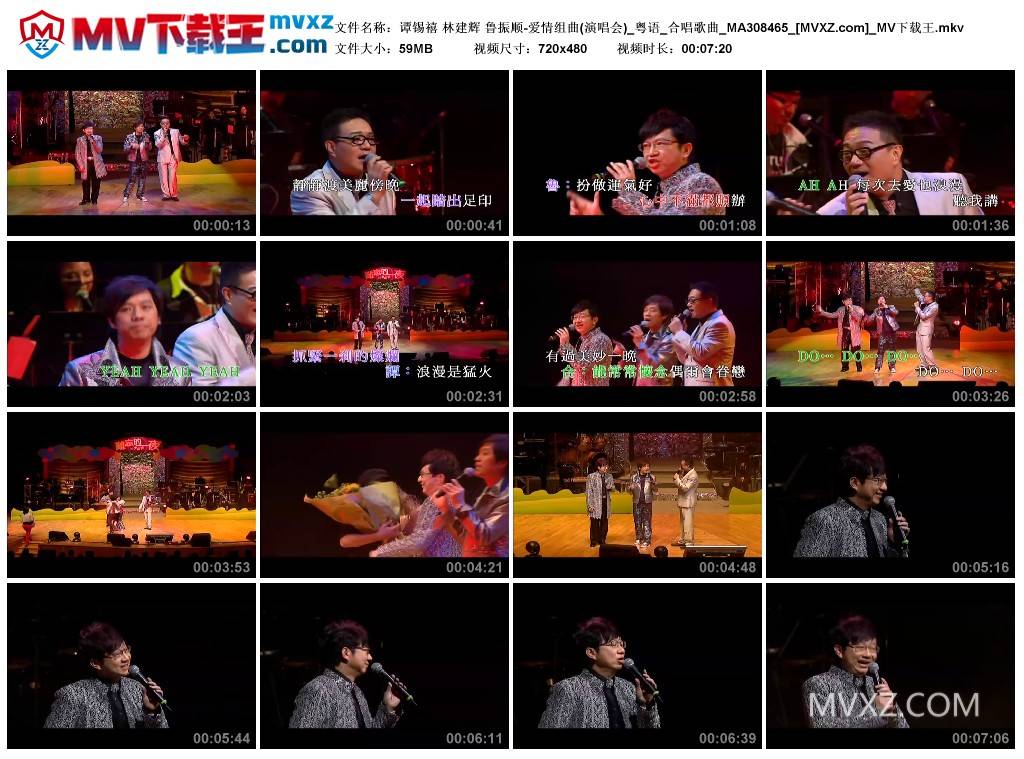 谭锡禧 林建辉 鲁振顺-爱情组曲(演唱会)_粤语_合唱歌曲_MA308465